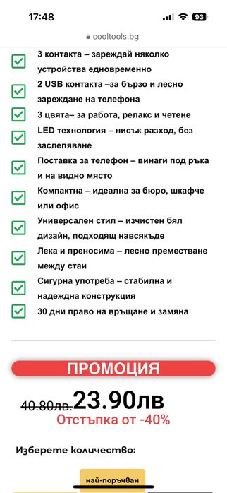 Нощна лампа с 3 контакта и 2 UBS входа. Нова Промоция сега