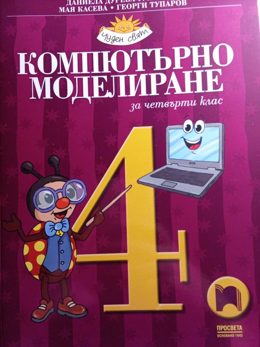 Учебници и тетрадки