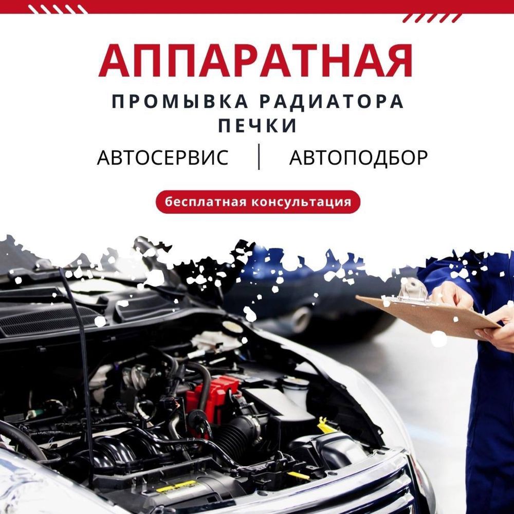 Автоподбор 24/7 проверка авто перед покупкой в СТО