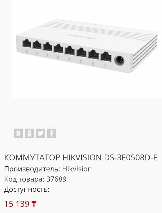Коммутатор/ модем/свич/хаб