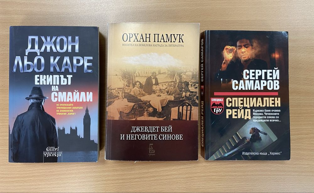 Книги, всяка по 10 лв