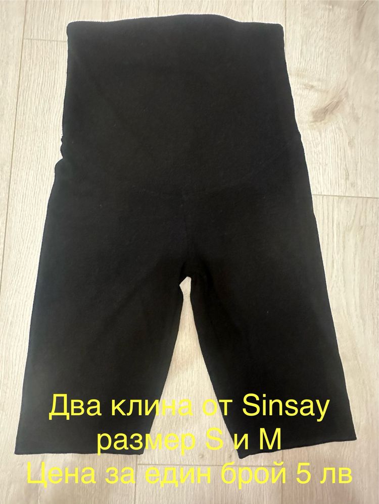 Дънки,спортни долнища и блузи за  бременни