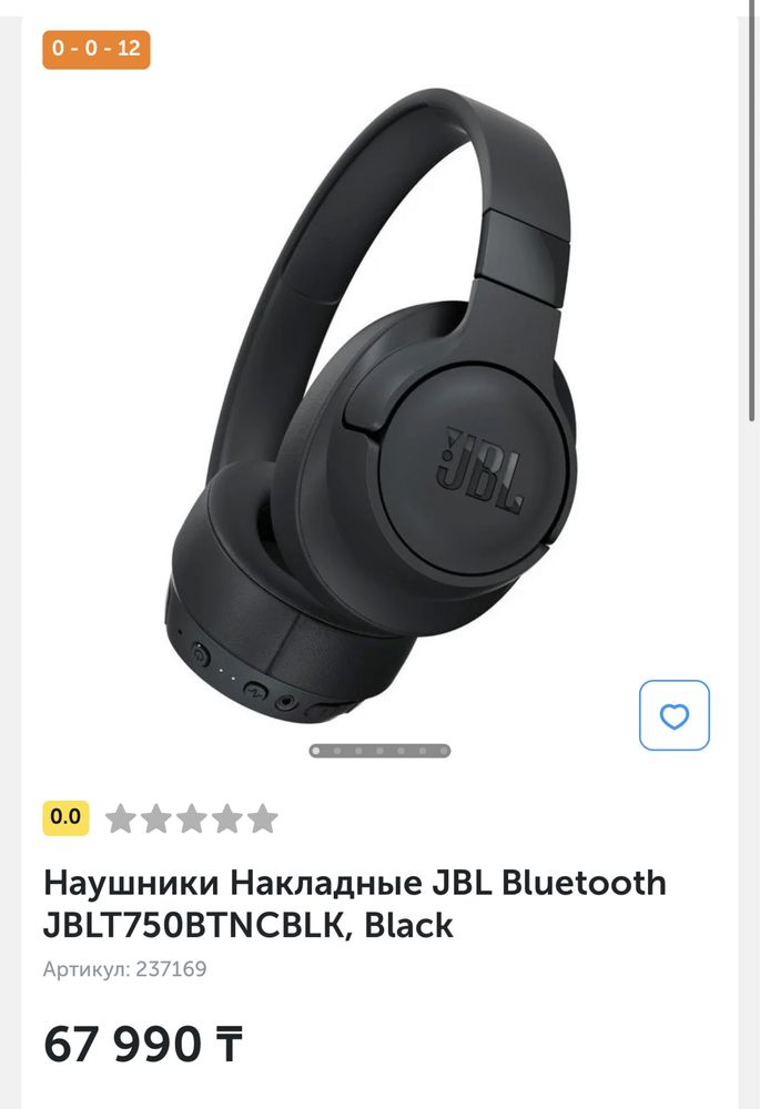 Наушники JBL elite 700