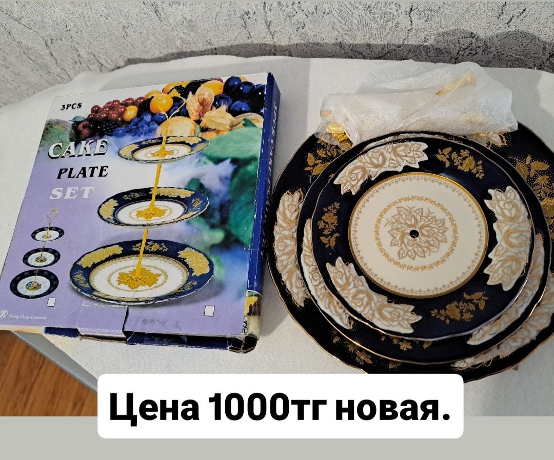 Продам посуды разные