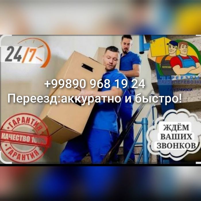 Сборка и разборка мебели