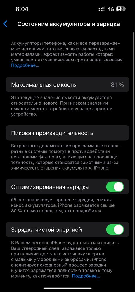 Айфон 14 обмен.