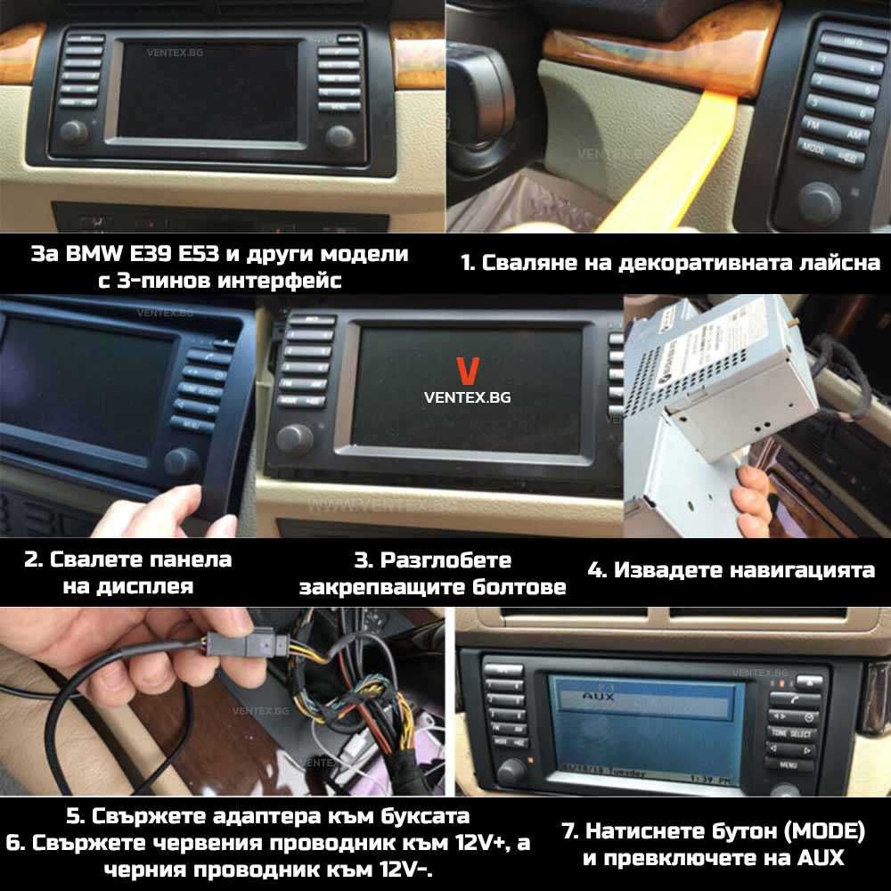 Bluetooth 5.0 адаптер за BMW голяма навигация 16:9 - E39 E46 E53 X5