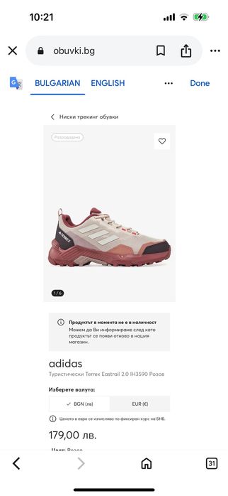 Adidas terrex нови дамски маратонки боти 37 38 39