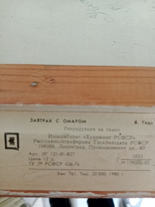 Картинка для стенки