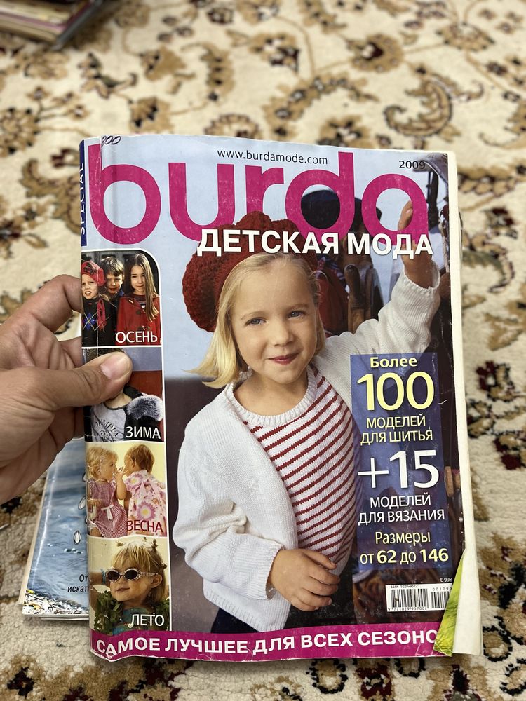 Burda журналы