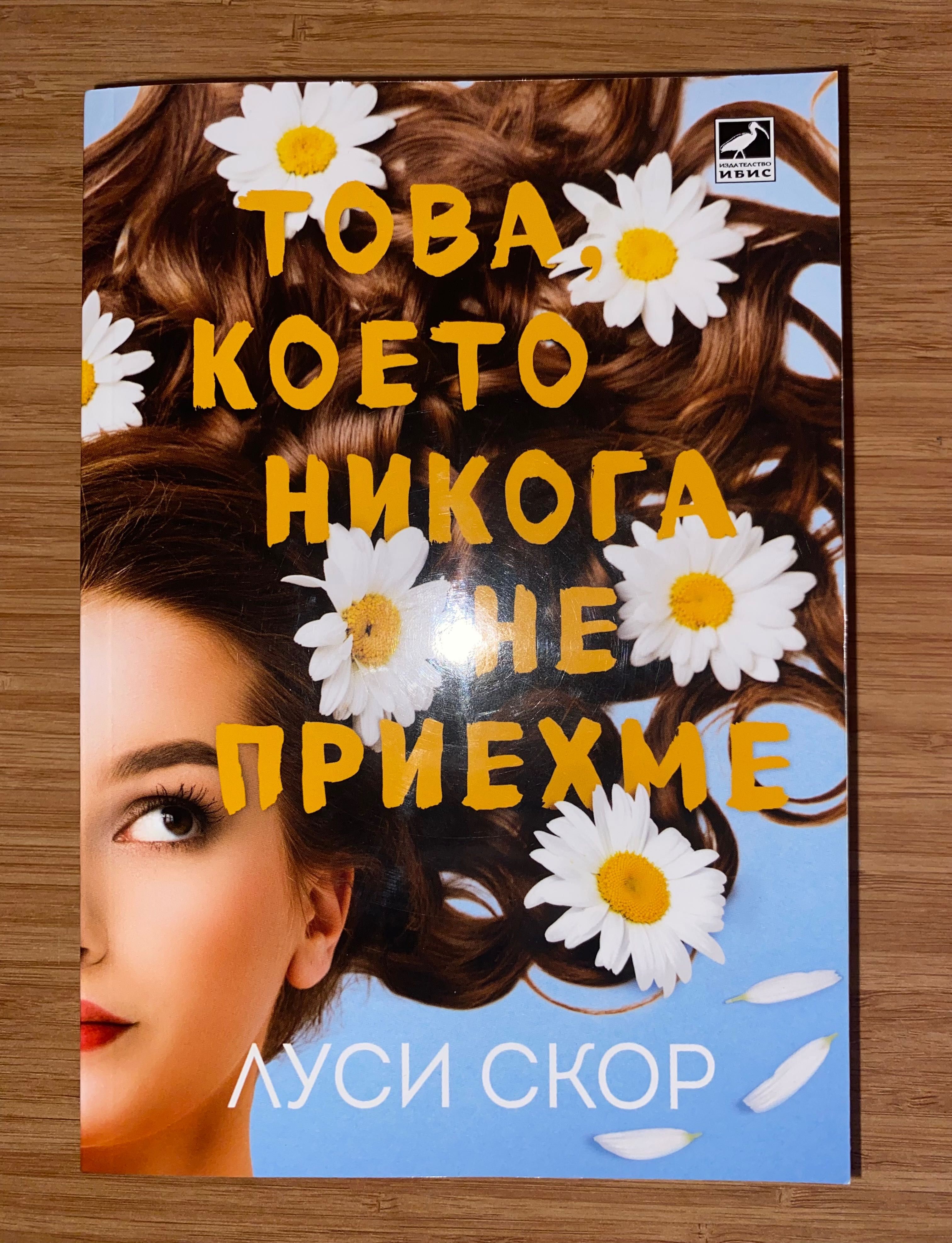Продавам книги (информация в описанието)