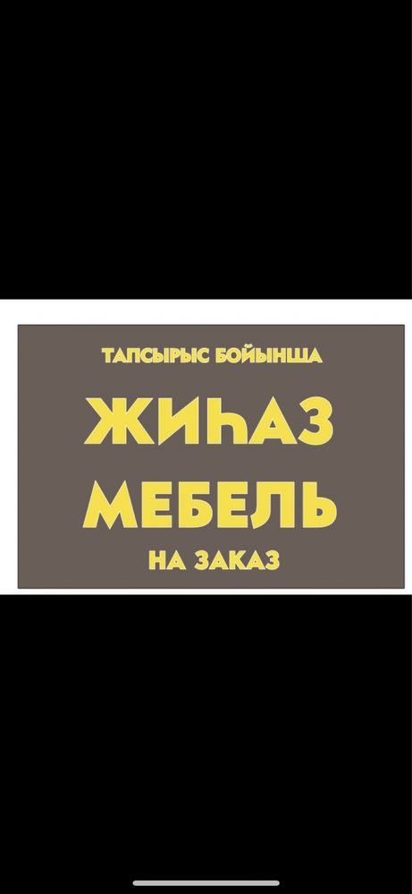 Наружная реклама астана буквы объемные светящиеся буквы баннер реклама