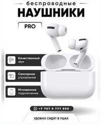 Наушники блютуз AirPods Pro