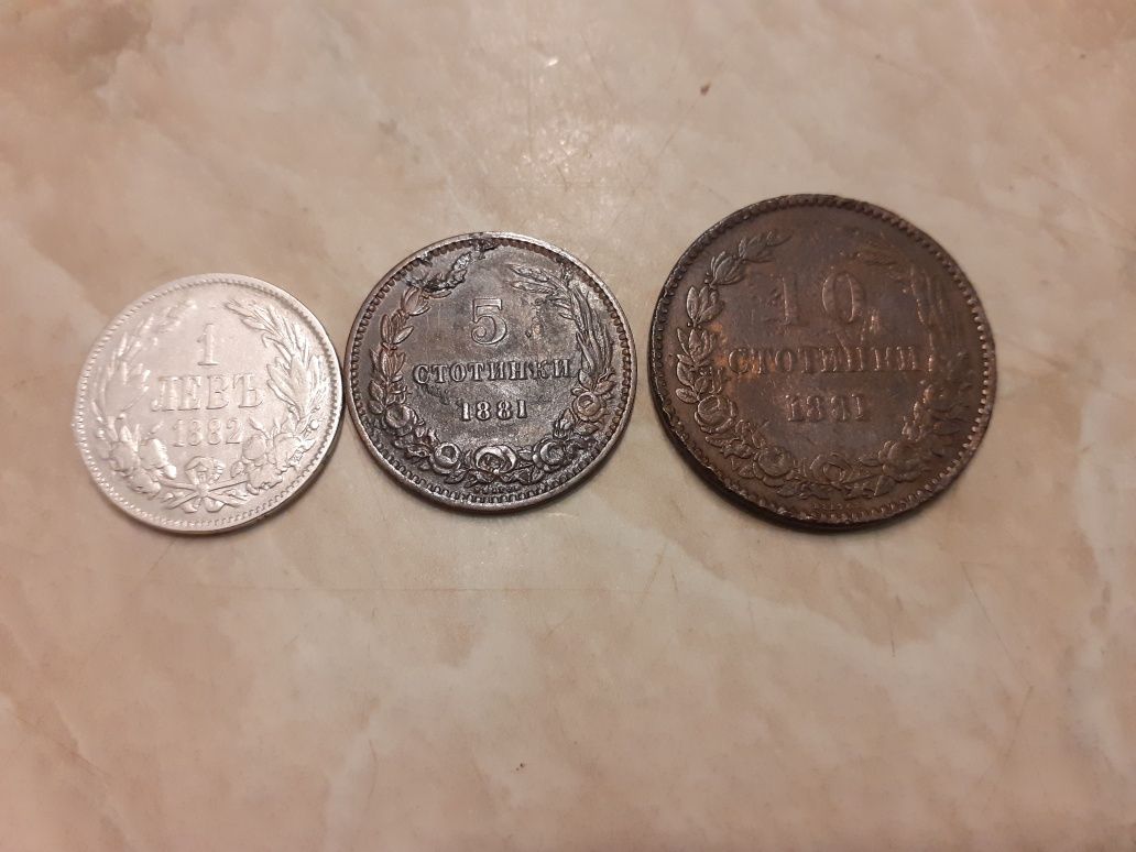 Първи монети в Княжество България 5 ст и 10ст, 1 лев