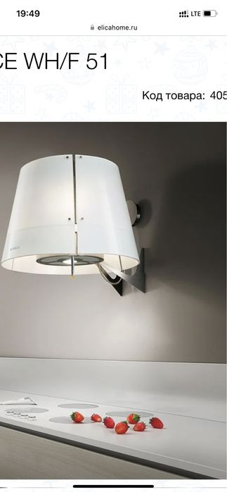 Вытяжка островная elica