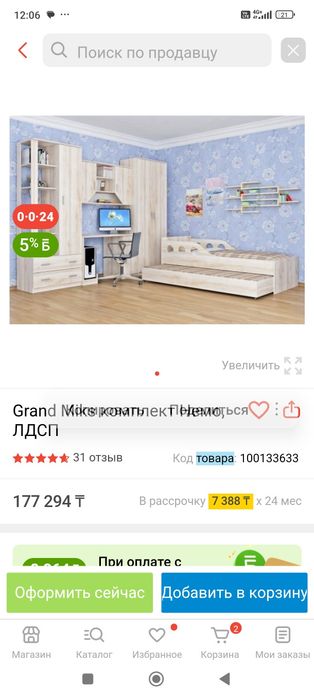 Продаю детский гарнитур Немо