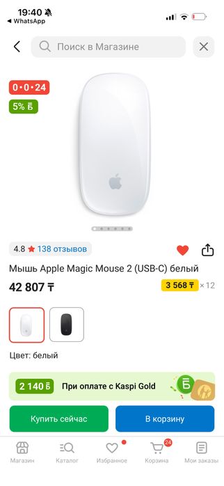 Мышка magic mouse