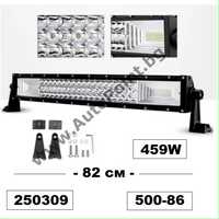 LED BAR 82 см 459W