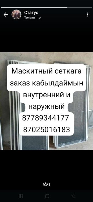 Маскитный сетки устанавливаем