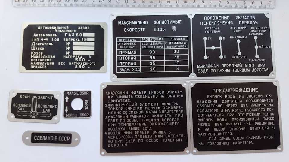 Бирки шильдики под заказ на спецтехнику и оборудование