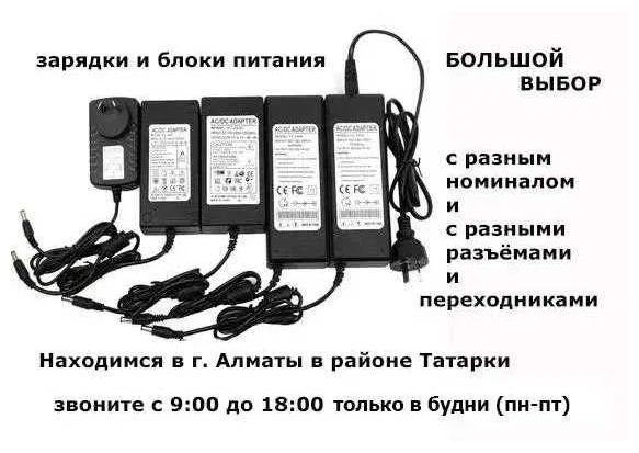 на всякие разные устройства и на оборудование - зарядка, блок питания.