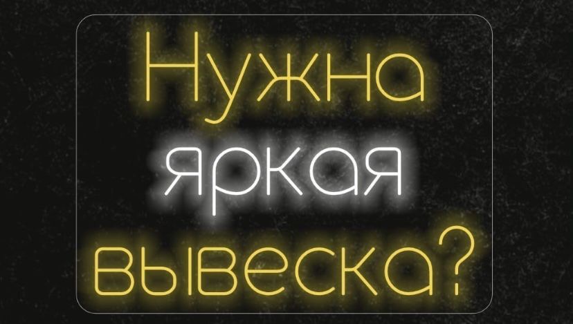 Наружняя реклама