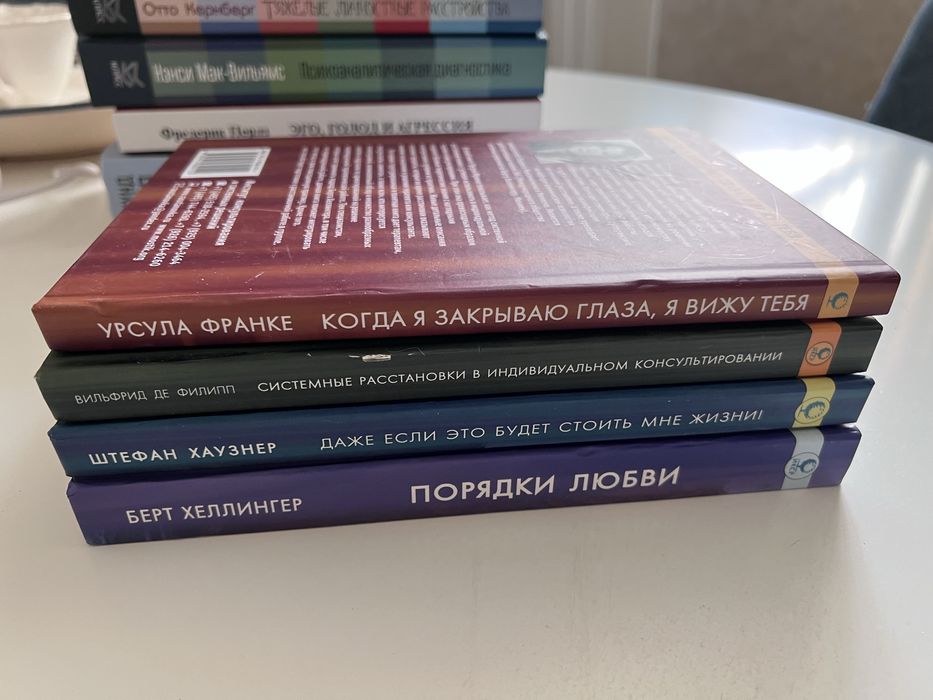 В. де Филипп “Системные расстановки в индивидуальном консультировании.