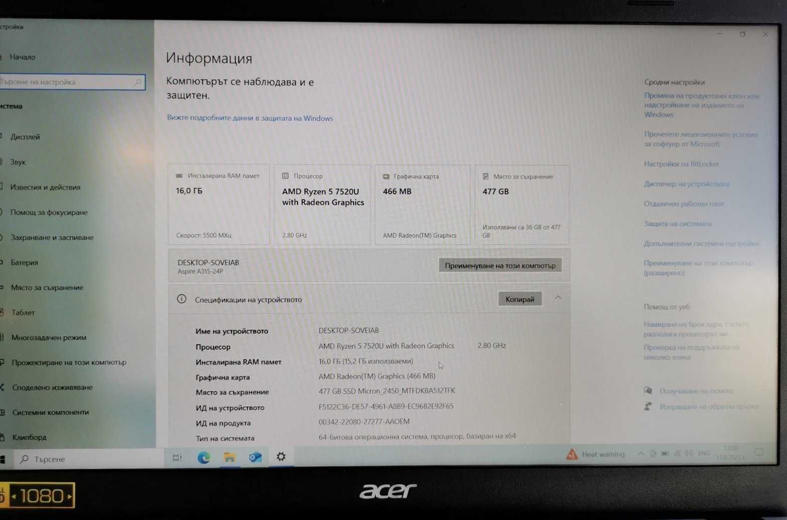 Лаптоп Acer А315-24P-R2AS (Ryzen 5,16GB рам)