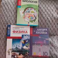 Учебники за 10 класс новые