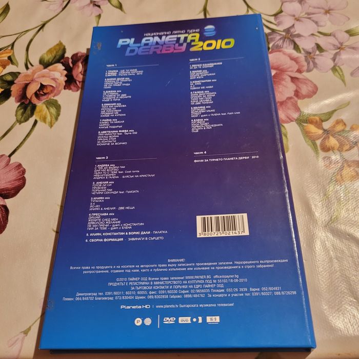 Продавам 4 диска музика Планета дерби