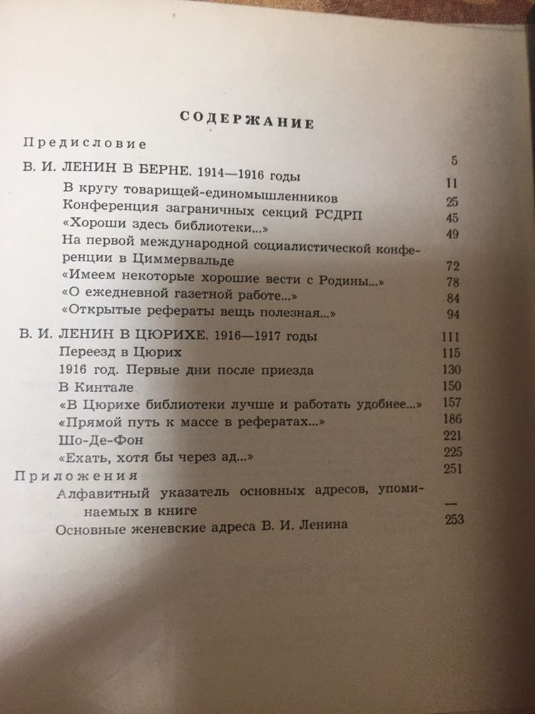 Книги о Ленине (серия книг)