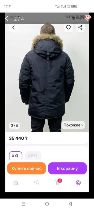 Продам зимнюю куртку