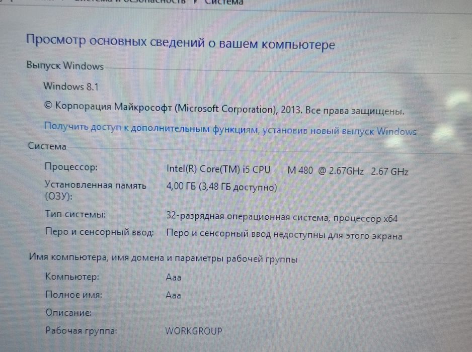 Sony VAIO Core i5