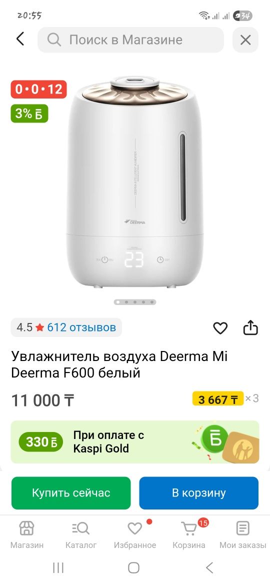 Увлажнитель воздуха
