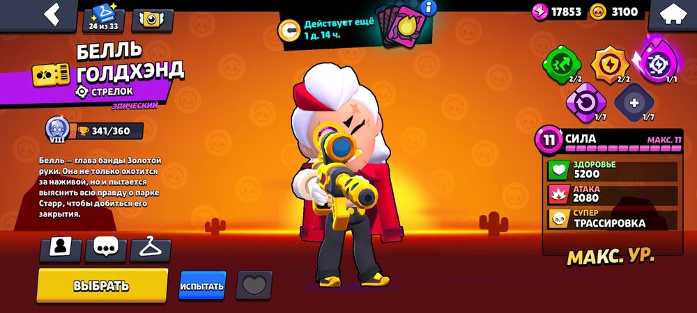 Бравл аккаунт на аккаунтах 65 Бойцов 6 лега скин , эксзлюзивный белль