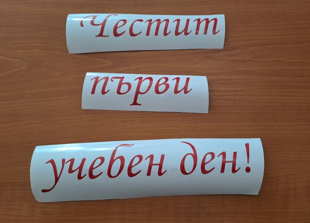 Фолиеви надписи .