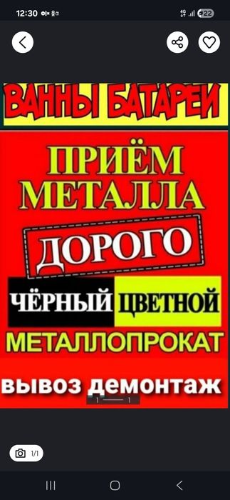 Приём чёрный и цветной металлалом