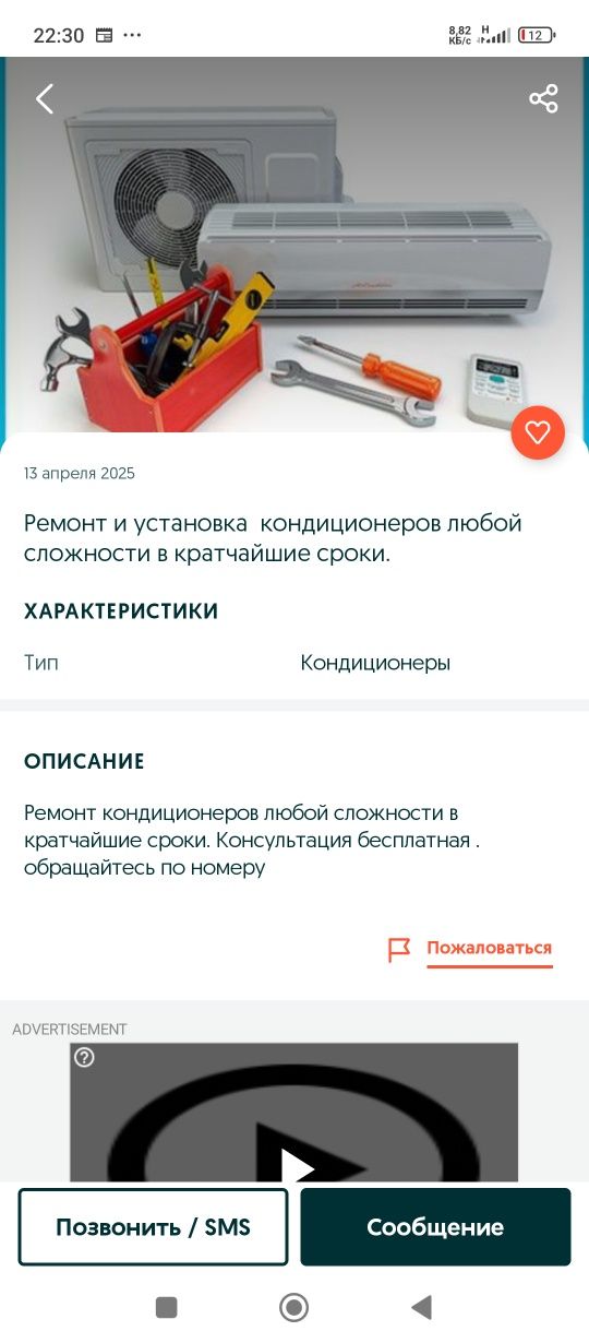 Профессионально и аккуратно установка кондиционера.