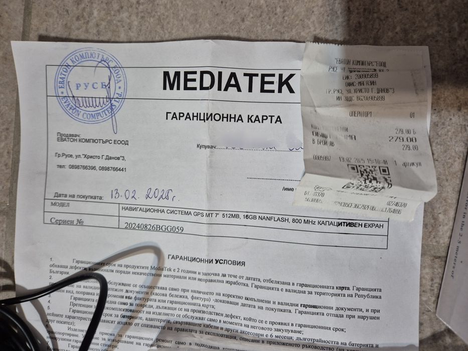 Навигационна система iGO Mediatek GPS MT 7"