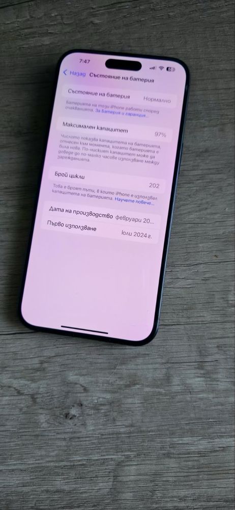 Iphone 15 Pro Max**256**97% Бат**Отличен