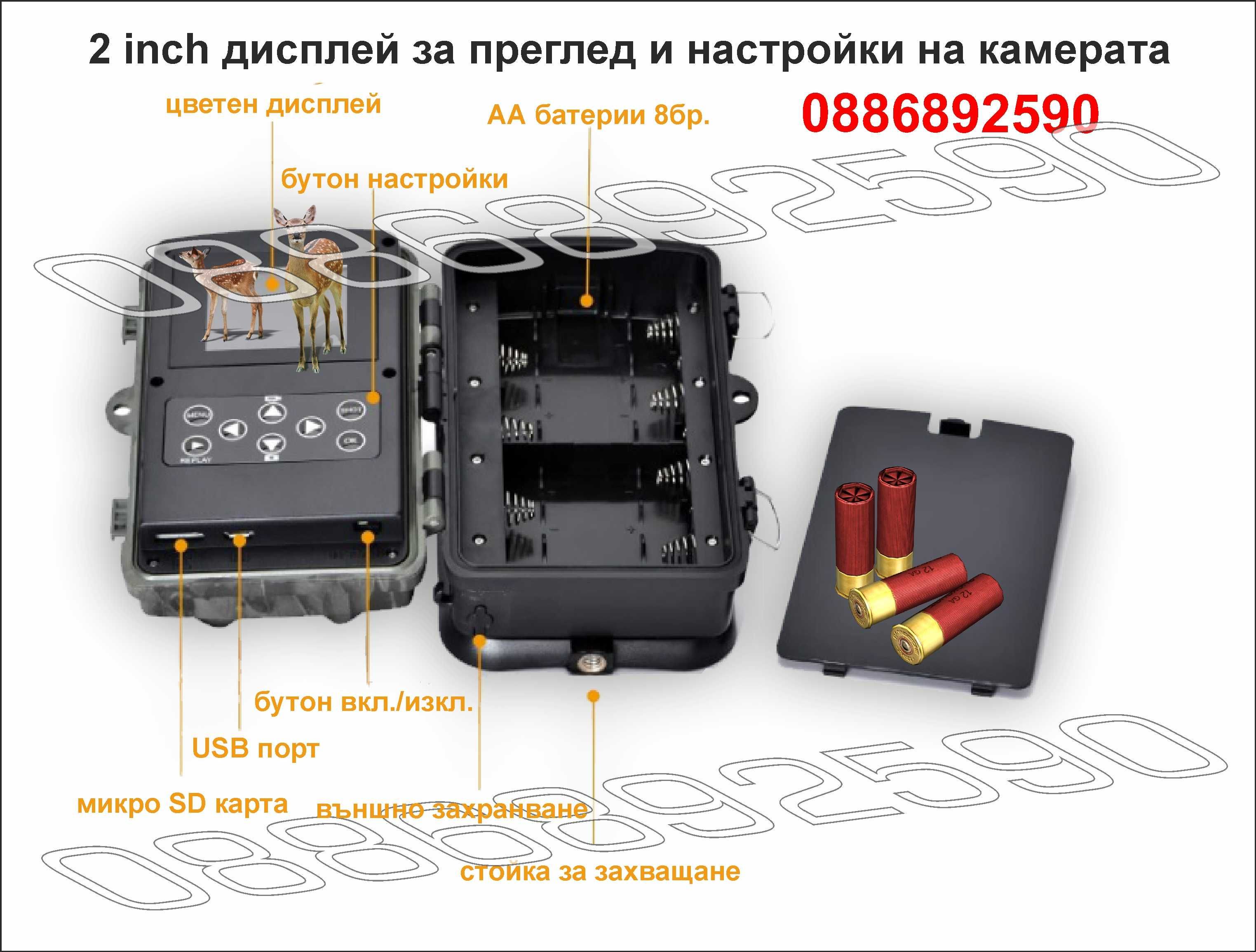 Ловна камера Suntek 812А NEW ,Фото капан, дисплей, нощно виждане