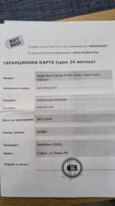 Apple Watch Series 9  41 mm в Гаранция   98% battery health