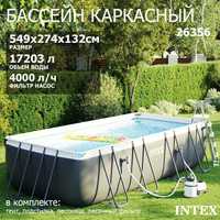 Бассейн Intex 549×274×132 cm Basseyn Intex
