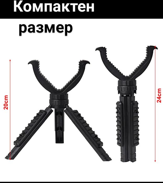 ТРИНОГА за пушка