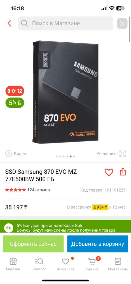 SSD Samsung 870 EVO 500 ГБ