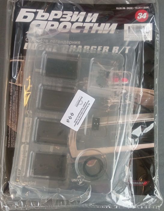 Бързи и яростни    №34 -  №37