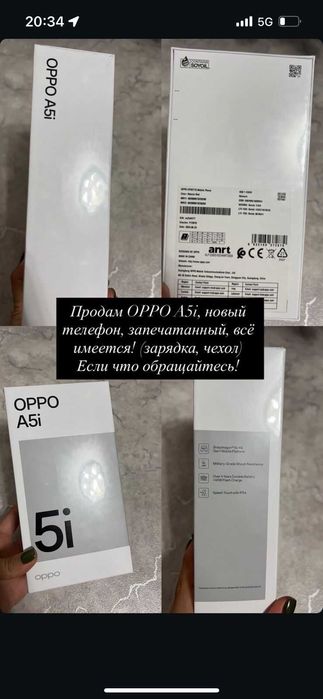 Телефон новый за 70000