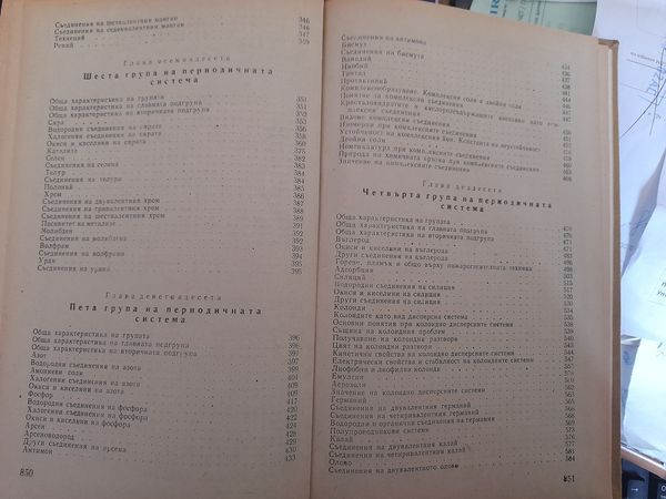 Клинична НЕВРОфармакология,проф.Иван Георгиев, Фармакотерапия