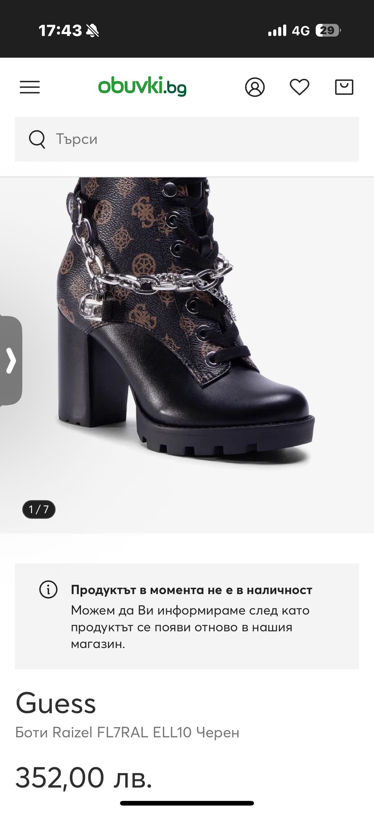 Дамски боти Guess