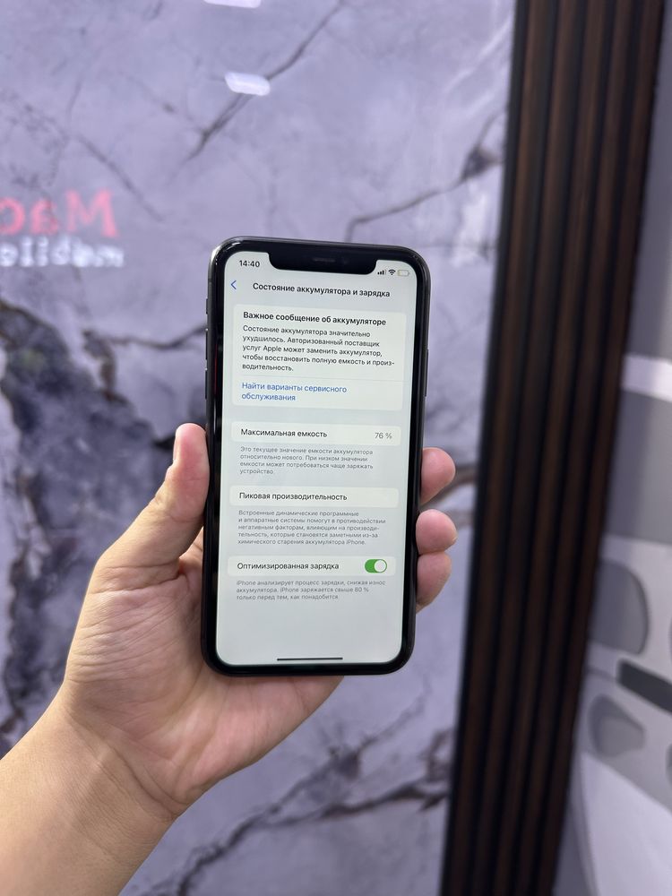 Boʻsh tolov 15% / iphone 11